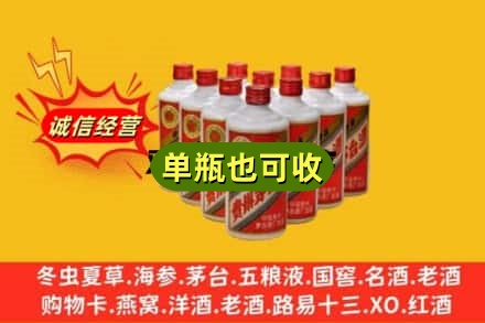 抚州诚信回收铁盖茅台酒