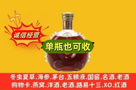 抚州诚信回收路易十三