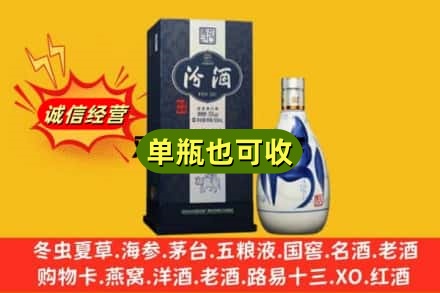 抚州诚信回收汾酒