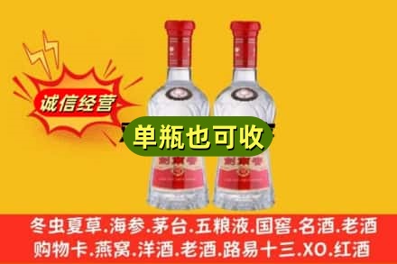 抚州诚信回收剑南春