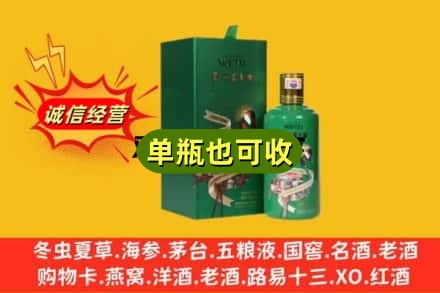 抚州诚信回收出口茅台酒